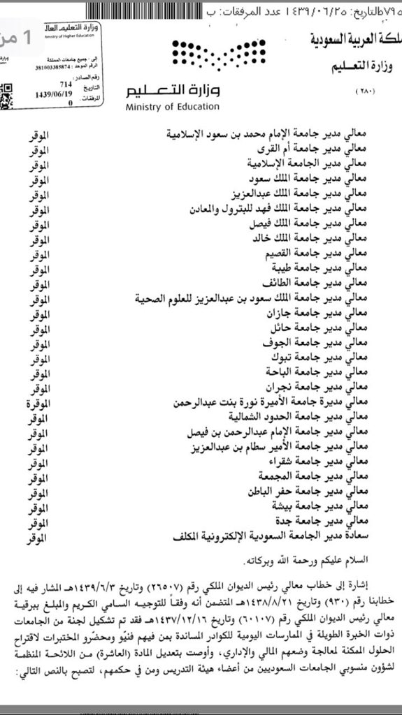 #فنيو_الجامعات_يطالبون_بالاجازه