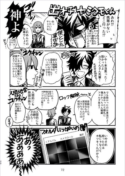 落ちがないヤミカツ(いつもの) 