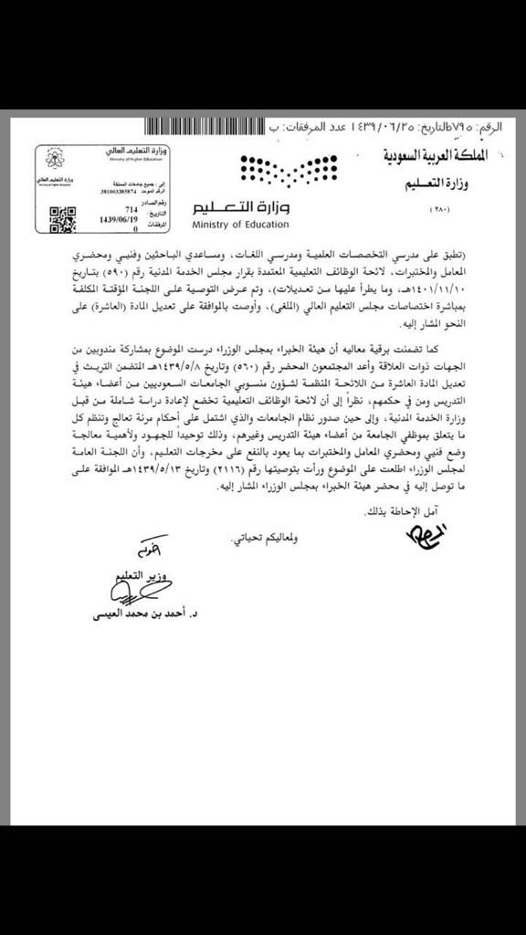 #فنيو_الجامعات_يطالبون_بالاجازه