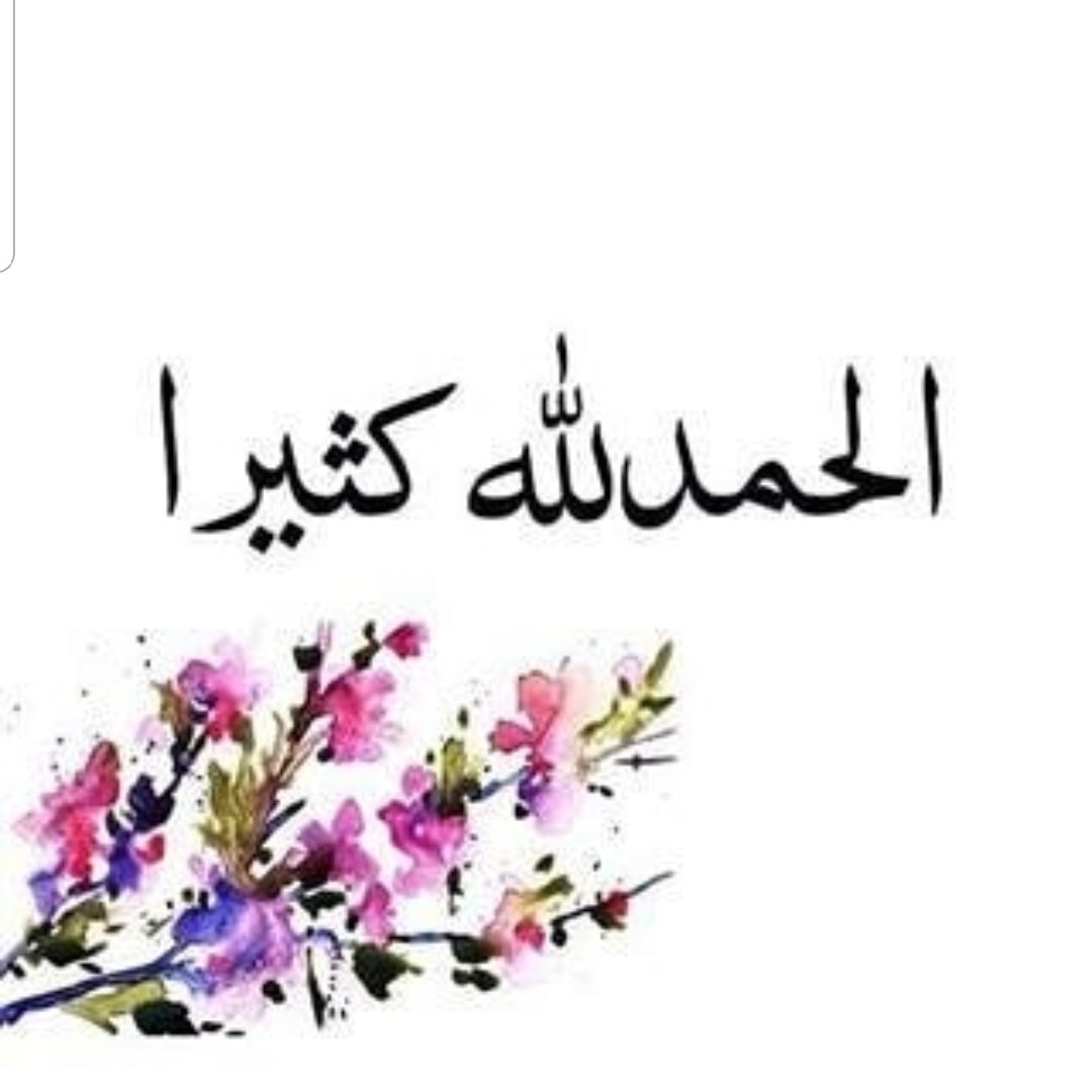 lattouf212's tweet photo. اللهم لك الحمد و لك الشكر https://t.co/HeFa8yxOPk