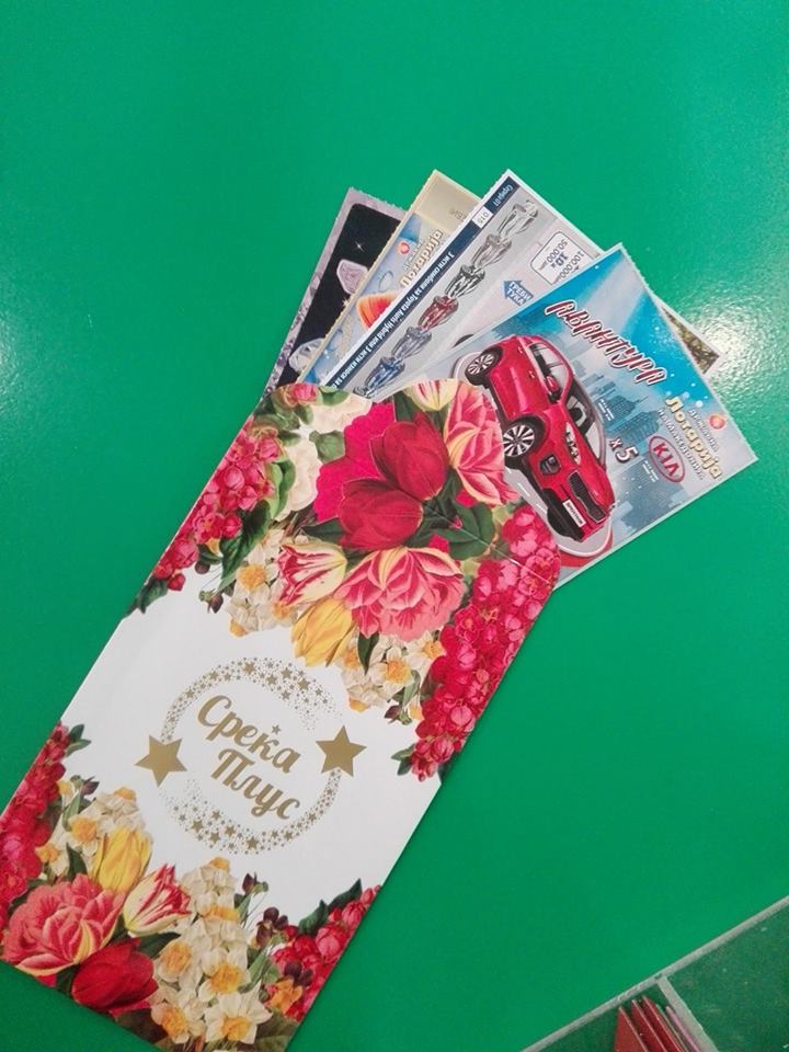 srekjaplus's tweet image. Мај е месецот кој  го одбележува еуфоријата на матурските прослави.
Искористете го овој период од годината за да на матурантите им подарите забава и возбуда но и можности за вредни парични добивки или автомобил.

Искористете ја можноста на матурантите да им подарите СРЕЌА ПЛУС