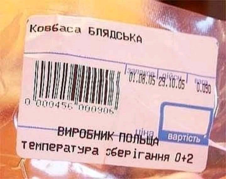 Смешные названия украины