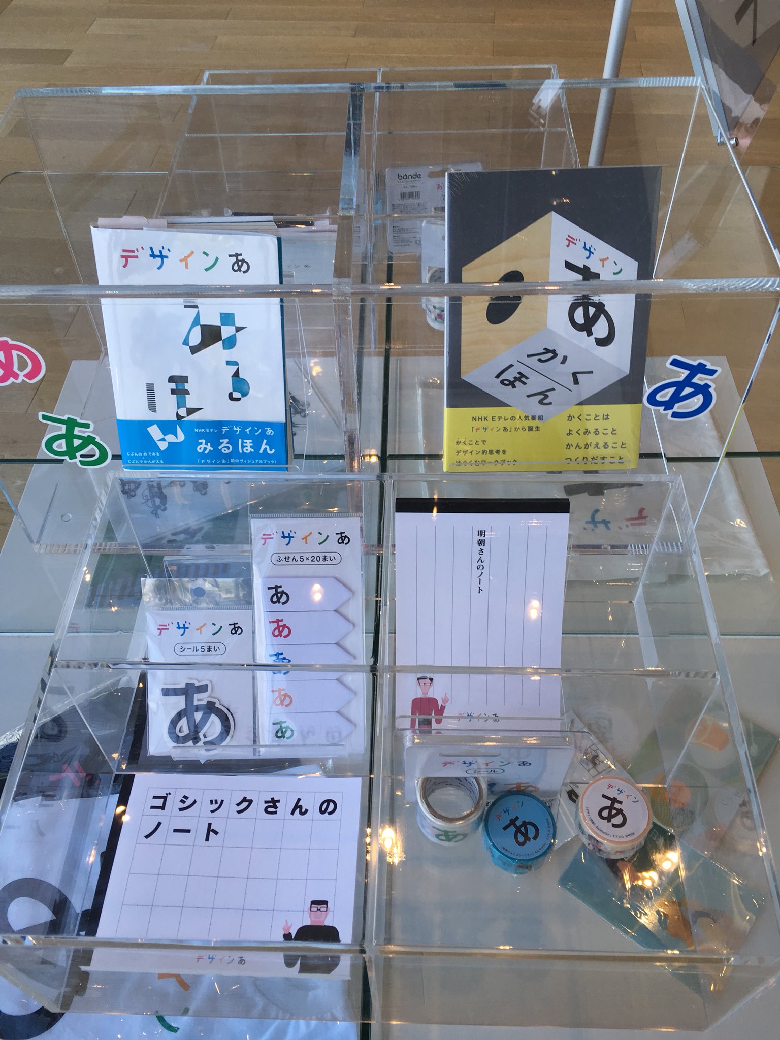 Yukiwo Yasuyo デザインあ展 5年前の展覧会でのグッズは たしか付箋など数点だったような気がしましたが 今回 グッズの種類が豊富で驚きました フォントバー大好きなので明朝さんとゴシックさんのテープ 丁度 筆ペン欲しかったので明朝さんのペン