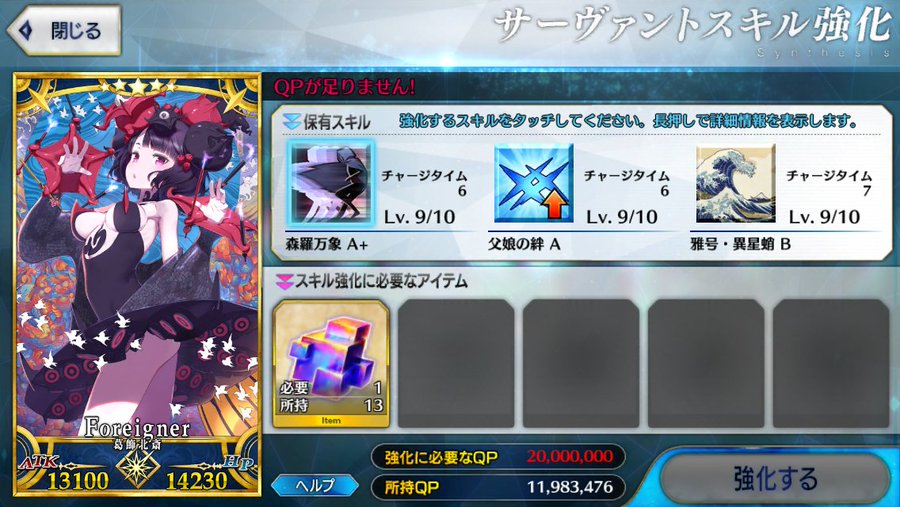 ｆｇｏ ｑｐが消えるのがマッハ過ぎた あっけなすぎる M S Den