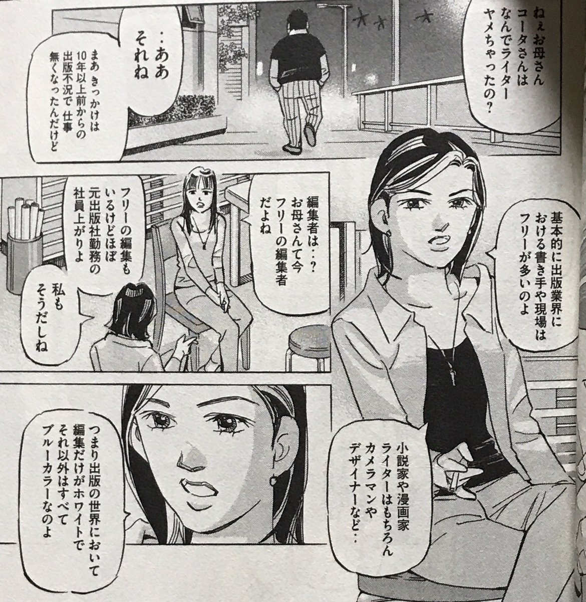 石黒直樹 Sur Twitter 楠みちはる 首都高spl 2巻購入 C1ランナー も出版業界ネタが多かったけど 今回も色々とグサグサ刺さるネタが多くて面白いけど痛い しかし 湾岸ミッドナイト に連なる系譜の作品で首都高バトルなんかする時代じゃないみたいな話が 石黒直樹 Sur Twitter 楠みちはる 首都高spl 2巻購入 C1ランナー も出版業界ネタが多かったけど 今回も色々とグサグサ刺さるネタが多くて面白いけど痛い しかし 湾岸ミッドナイト に連なる系譜の作品で首都高バトルなんかする時代じゃないみたいな話が