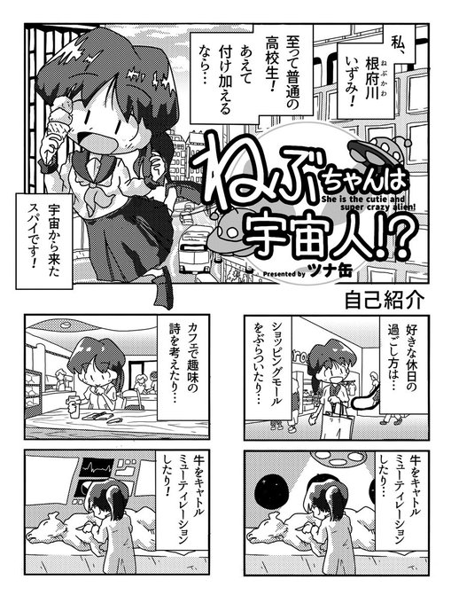 漫画同人誌16Pを発注しました多分シュールコメディです
地域イベントに持って行ったあと遅くとも6月16日(土)から通販します→ https://t.co/M6pcSCudqx 