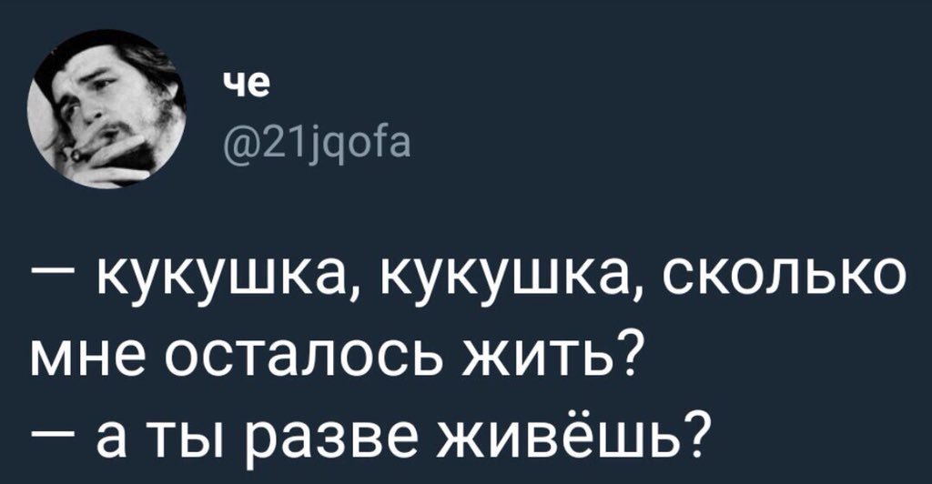 Сколько мне еще годочков у кукушки поспрашать. Кукушка сколько мне жить осталось. Кукушка сколько мне осталось. Кукушка Кукушка сколько мне жить осталось недолго. Кукушка Кукушка сколько мне лет осталось жить.