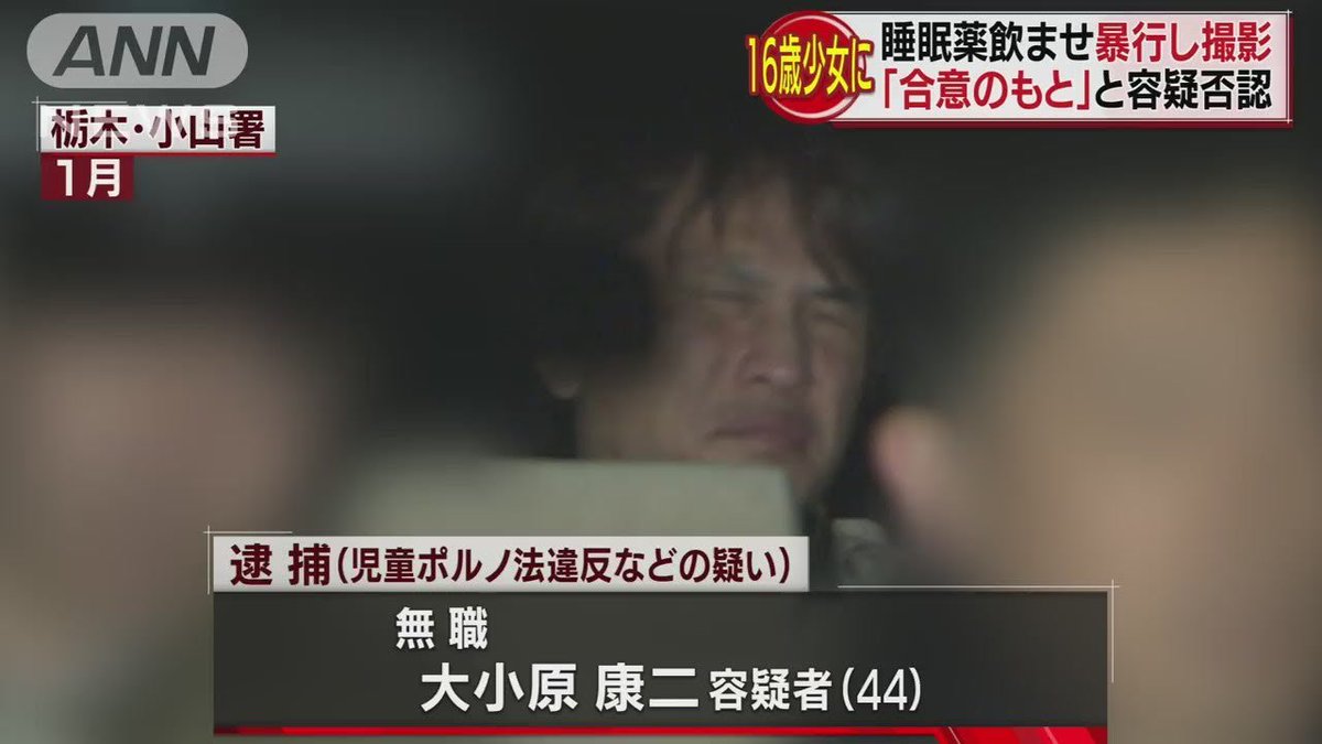 鈴木健一 静岡県沼津市の大小原康二 44 T Co Nhtpwisvfl