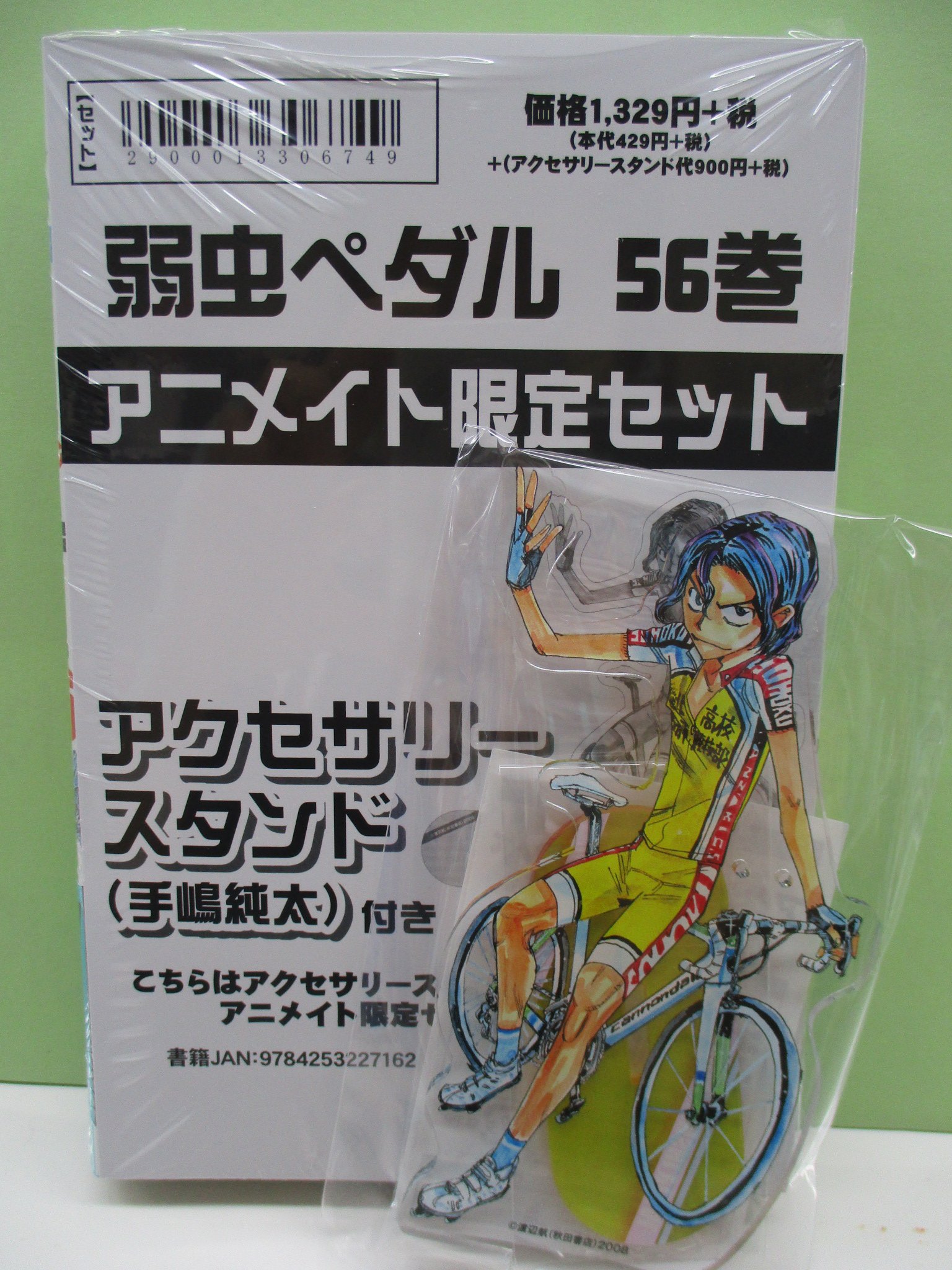 弱虫ペダル 全巻セット（1-95巻 最新刊） | 八文字屋OnlineStore