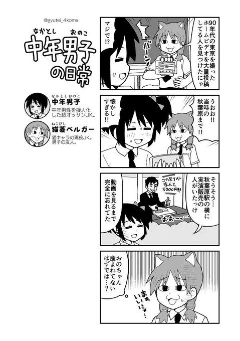 #中年男子の日常 90年代の東京を撮影したホームビデオを大量投稿しているナイスガイ兄貴はコチラ →  