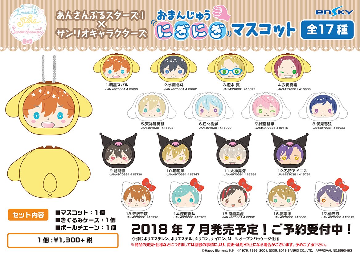 30 割引 在庫あり 即出荷可 あんスタ おまんじゅう にぎにぎマスコット サンリオ キャラクターグッズ おもちゃ Www Fidakenya Org 30 割引 在庫あり 即出荷可 あんスタ おまんじゅう にぎにぎマスコット サンリオ キャラクターグッズ おもちゃ Www Fidakenya Org