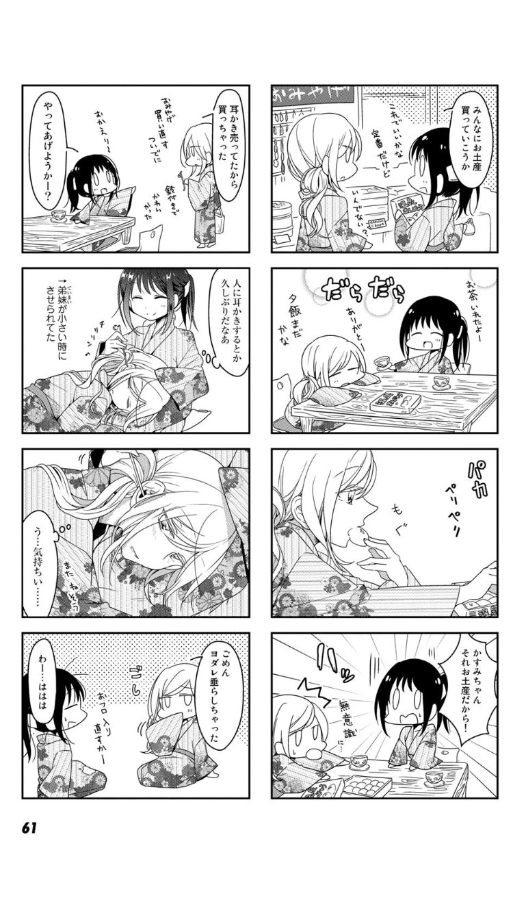 雪子 12 23作品集 猫とシュガーポット 発売 No Twitter Lineマンガ版ふたりべや 5話公開されましたー 無料 ふたりべや を読んでるよ Lineマンガなら今すぐ無料で第1話が読める Lineマンガ 雪子 12 23作品集 猫とシュガーポット 発売 No Twitter Lineマンガ版ふたりべや 5話公開されましたー 無料 ふたりべや を読んでるよ Lineマンガなら今すぐ無料で第1話が読める Lineマンガ