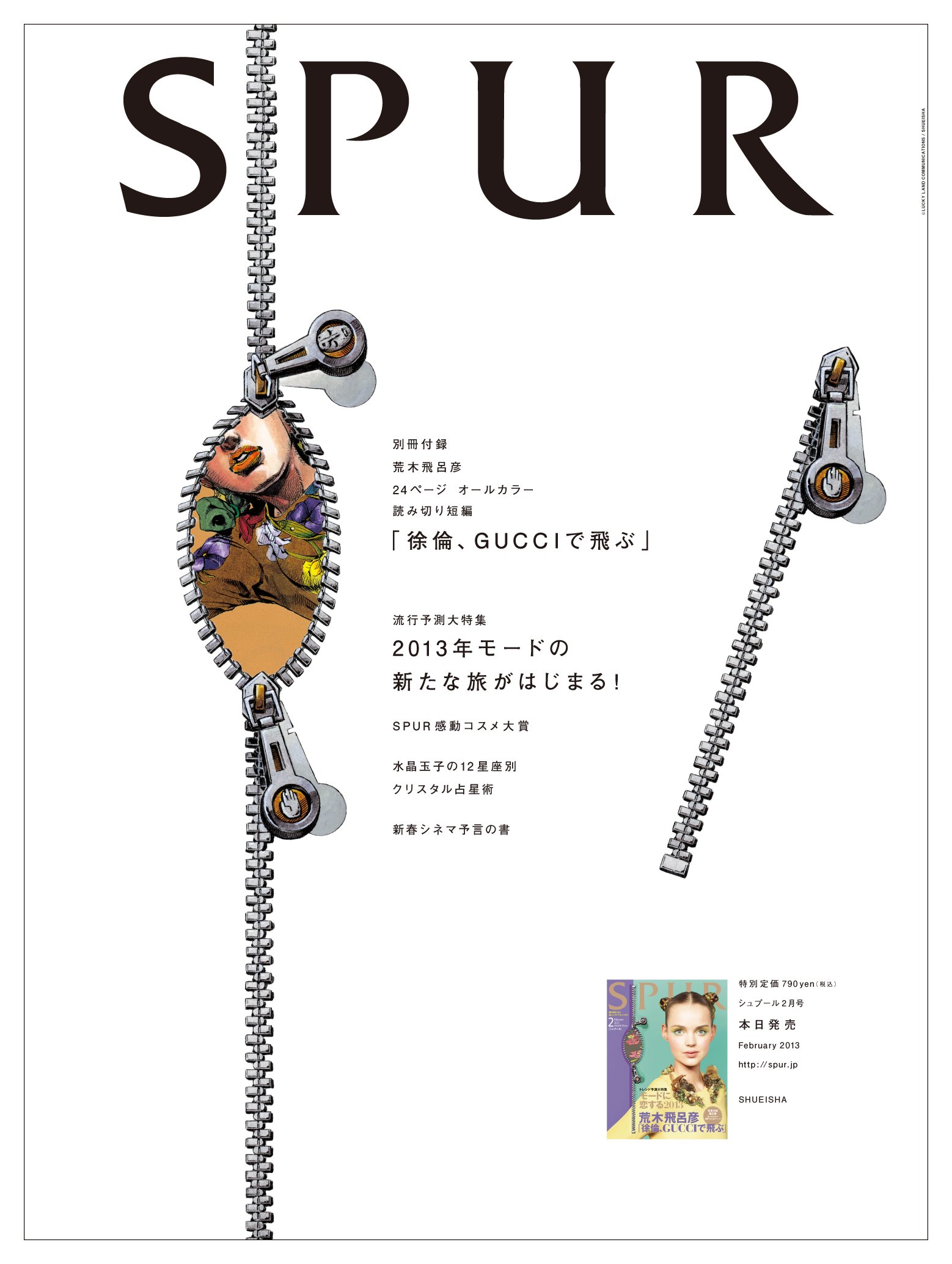 Twitter 上的 荒木飛呂彦原画展 Jojo 冒険の波紋 Jojoアーカイブ Jojo X Gucci Produced By Spur 新聞広告２ 12 世界は想像するより美しい ジョジョ展 Jojo30th Jojo18 国立新美術館 荒木飛呂彦 T Co Fvxkuwmi46 Twitter