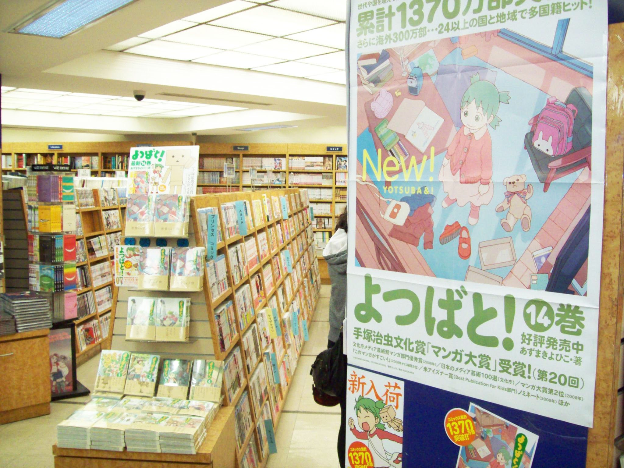 Yofukashi no Uta 9  Kinokuniya Bookstore