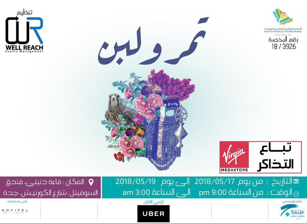 تمر ولبن tweet media
