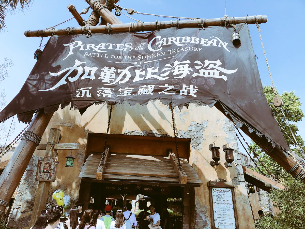 ট ইট র Zenkoku まだ片付けきれてないけど 上海ディズニーはやっぱり最先端のディズニーランドでした アトラクションのクラスは東京よりひとつ抜けてる 特にトロンと来年シーに上陸するソアリン あと トムソーヤ島がメガ進化してる命綱付き ট ইট র Zenkoku まだ片付けきれてないけど 上海ディズニーはやっぱり最先端のディズニーランドでした アトラクションのクラスは東京よりひとつ抜けてる 特にトロンと来年シーに上陸するソアリン あと トムソーヤ島がメガ進化してる命綱付き