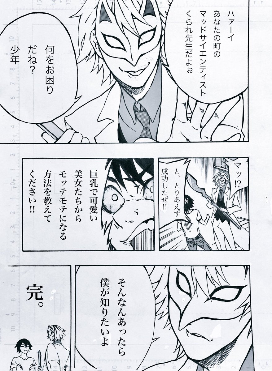 くられ Youtubeチャンネル登録よろしく わーお なんと 実物の１兆 イケメンで本人が成仏しますｗ