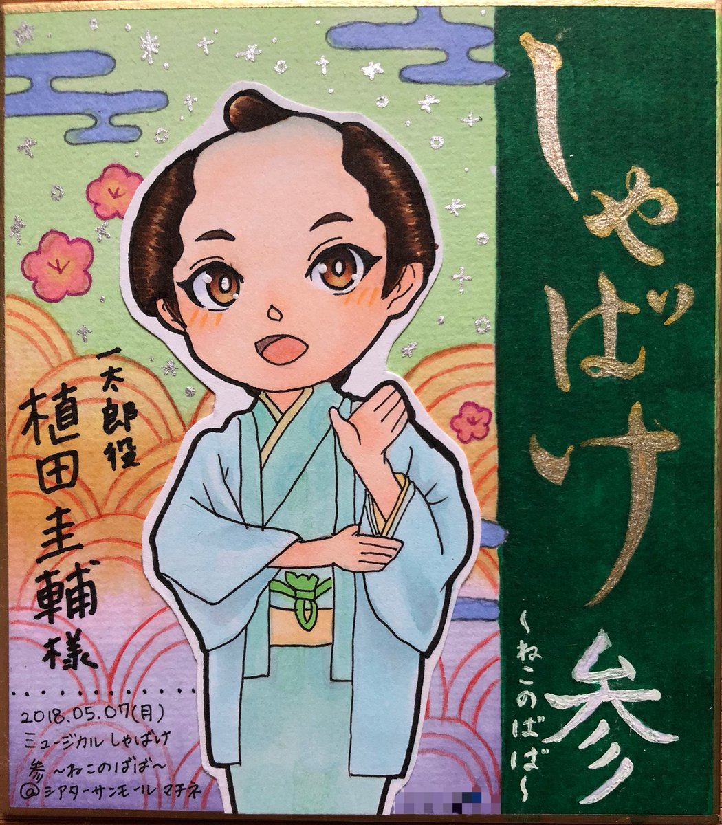 しゃばけ 参 ねこのばば DVD 特典DVD パンフレット しゃばけ 参 ねこの