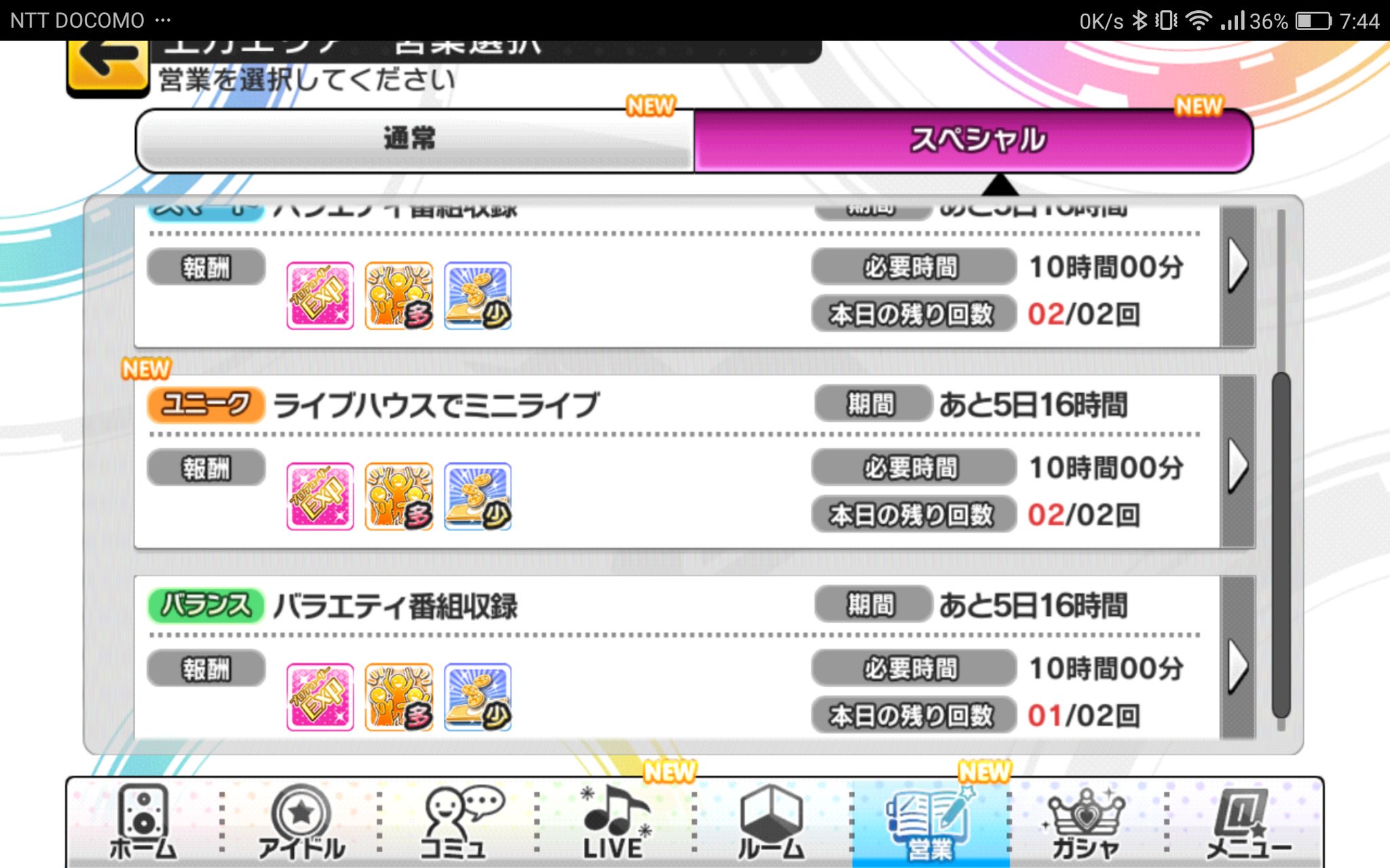なおあき デレステ営業を超成功にさせるコツの補足 営業の人選は営業地域のアイドルが多い方が良い 目標値を越えた合計値は高い方が良い 上記2点の優先度は不明だが1名は地域アイドル入れたい 条件満たさなくても超成功出ることもある