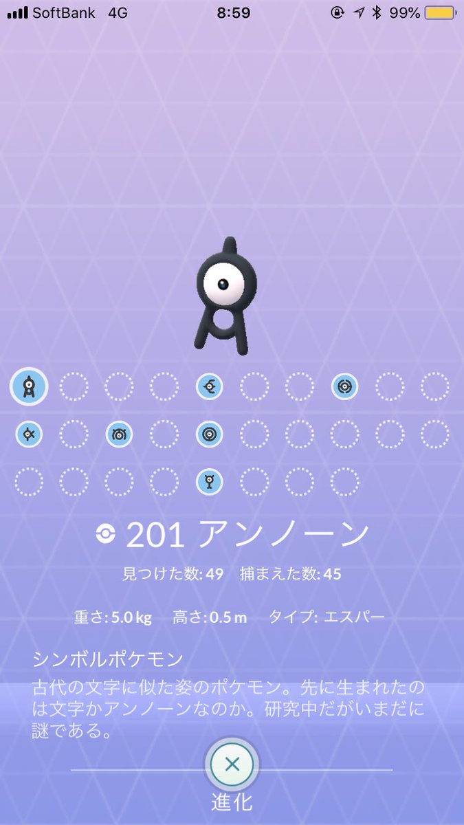 ポケモンgo Yokosukaアンノーンが出現した場合 過去イベント湧きと被って魅力半減 ポケモンgo攻略まとめ速報