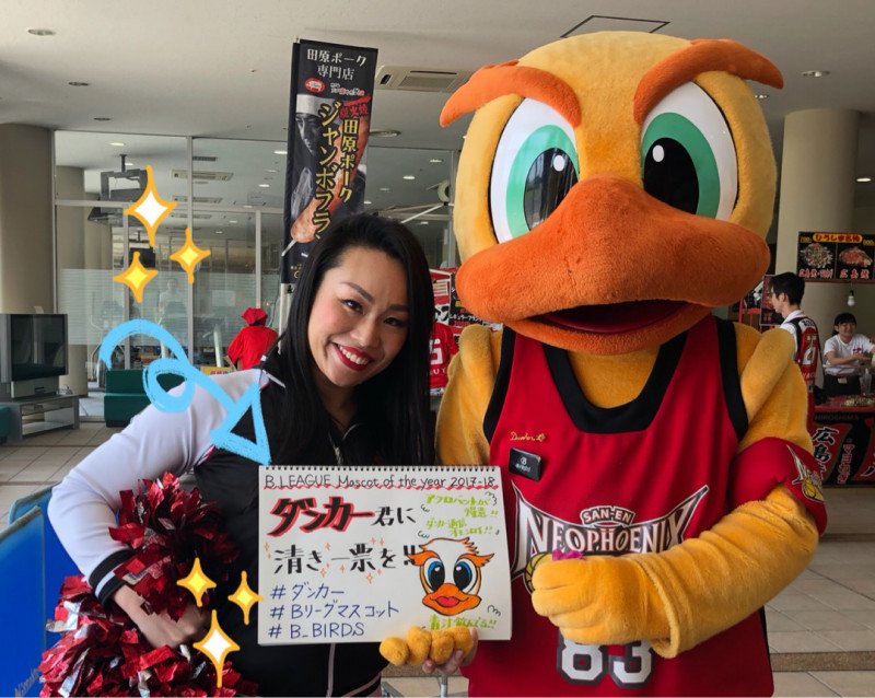 三遠ネオフェニックス FIRE GIRLS tweet media
