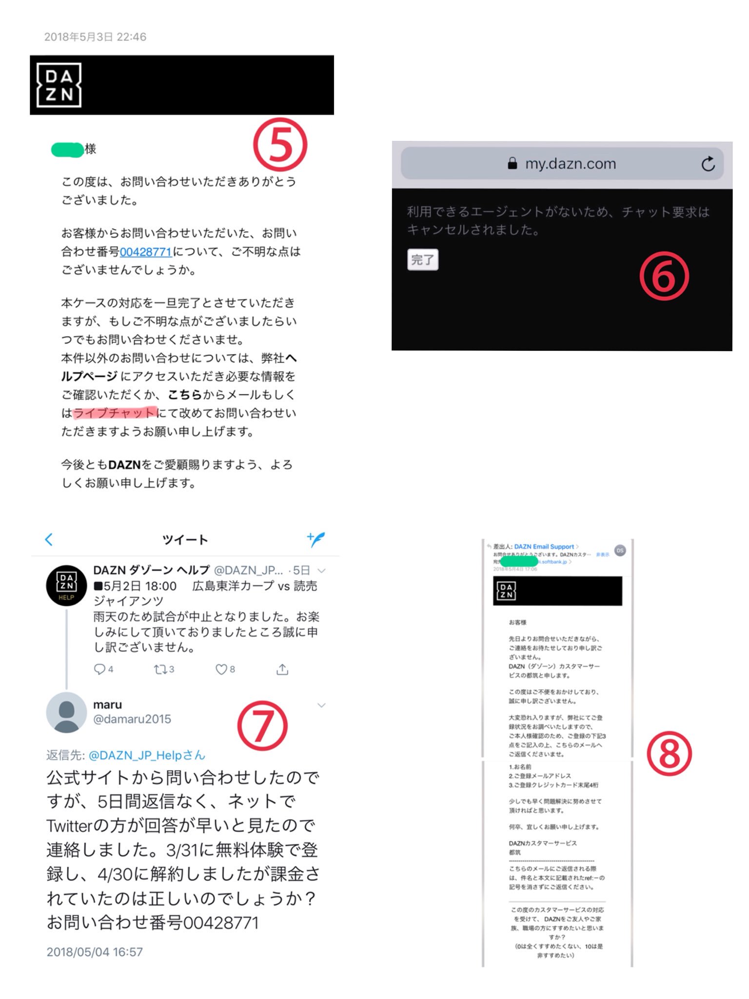 Dazn ダゾーン ヘルプ Auf Twitter Damaru2015 誠に申し訳ご ざいませんが 現在弊社へのお問い合わせが混み合っておりますため 回答が遅れておりますことを深くお詫び申し上げます お客様からのお問い合わせに関しましては 順次 ご案内を行なっております 弊社から