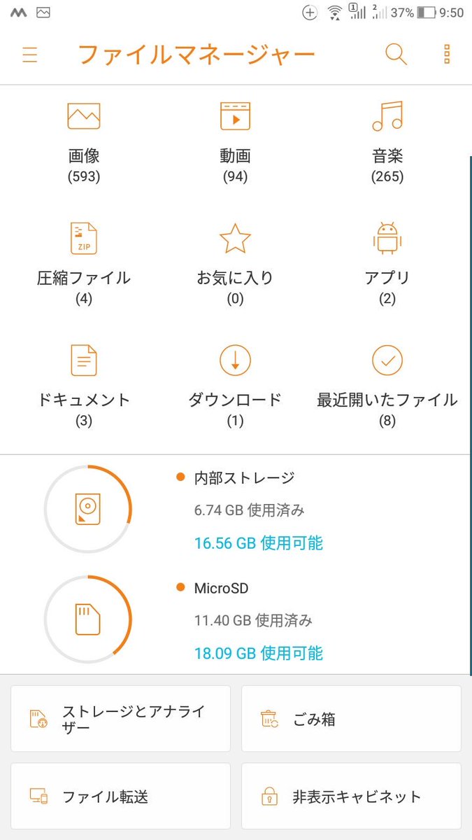 mai_1028's tweet photo. ほい、ちゃんとデュアルSIMで、microSDも使えてるよ。

#Zenfone4MaxPro #DSDS https://t.co/jvl15LVK6f