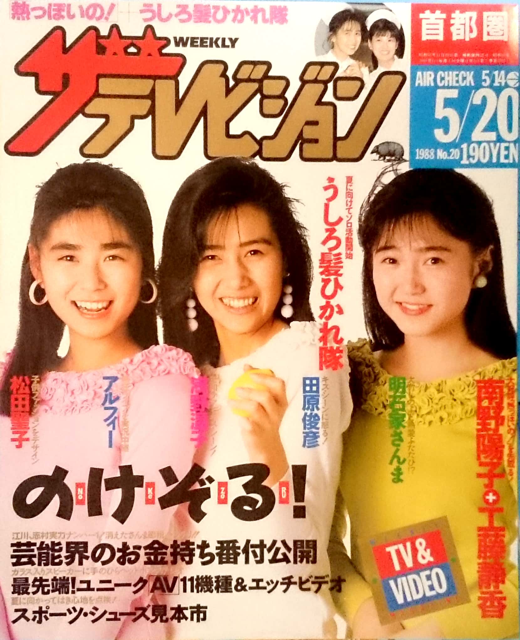 ゆーたん בטוויטר うしろ髪ひかれ隊 ザテレビジョン うしろ髪ひかれ隊 ゆーたん בטוויטר うしろ髪ひかれ隊 ザテレビジョン うしろ髪ひかれ隊