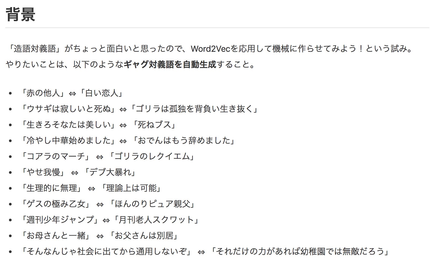 Gari のあ 赤の他人 の対義語は 白い恋人 これを自動生成したい物語 T Co Gcgfi6ugre ギャグ対義語面白いww