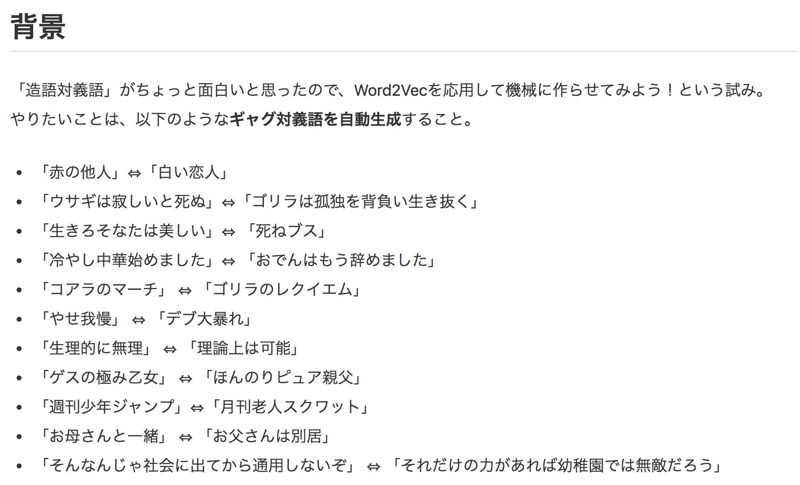 Gari のあ Na Twitteru 赤の他人 の対義語は 白い恋人 これを自動生成したい物語 T Co Gcgfi6ugre ギャグ対義語面白いww T Co Kfjctoa1t8 Twitter
