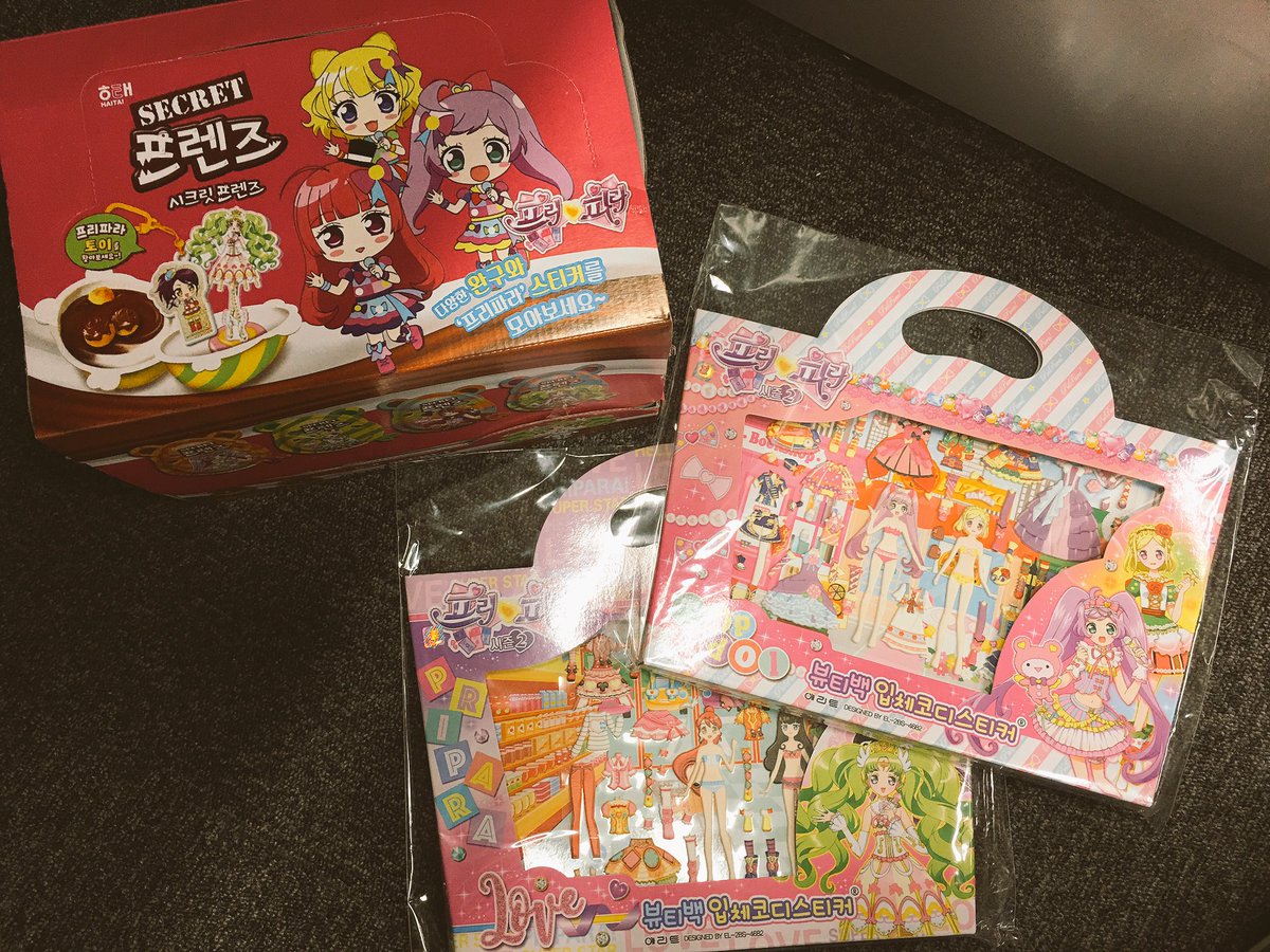 Minori En Twitter 韓国から帰って来た同僚君から 韓国のプリパラ食玩と らぁら ふわり あろま みかんの 着せ替えシール 受け取ったぞぉ٩ ˊᗜˋ و ケースからもう可愛い Pripara プリパラ Minori En Twitter 韓国から帰って来た同僚君から 韓国のプリパラ食玩と らぁら ふわり あろま みかんの 着せ替えシール 受け取ったぞぉ٩ ˊᗜˋ و ケースからもう可愛い Pripara プリパラ