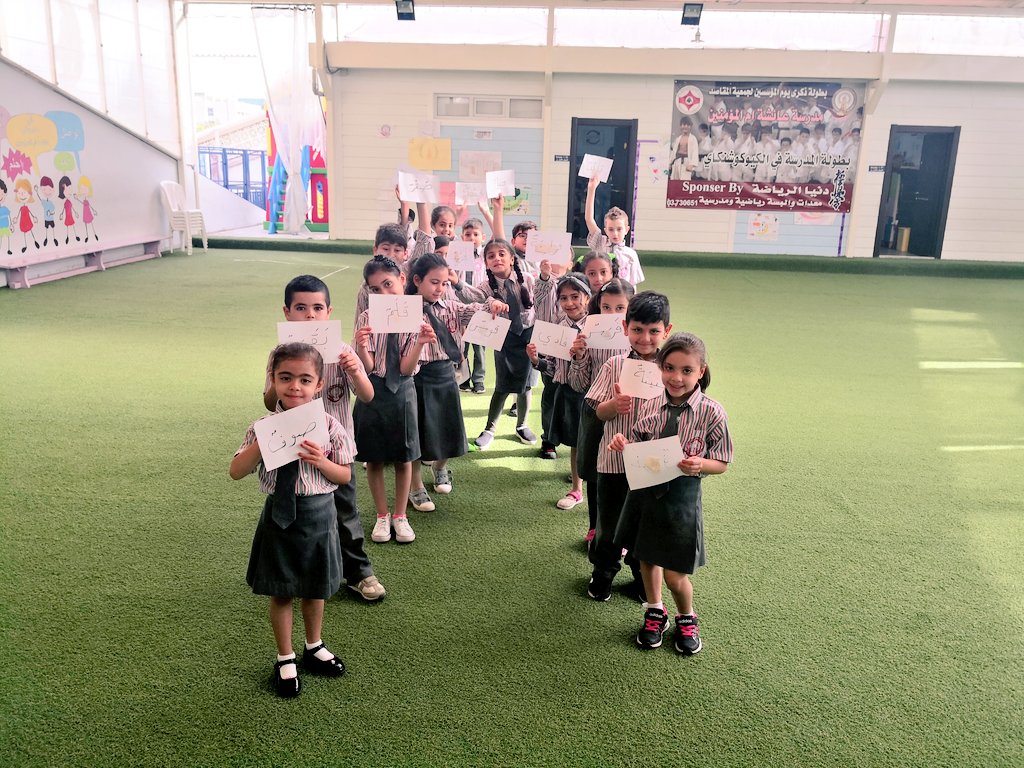 إكتشاف متعلمو الأول حرفي الفاء والقاف، وقاموا بتصنيف كلمات مختلفة وفق استراتيجية التصنيف.
#تعلّم خارج حدود الصّف
<a href="/MakAishaSchool/">MakAishaSchool</a>