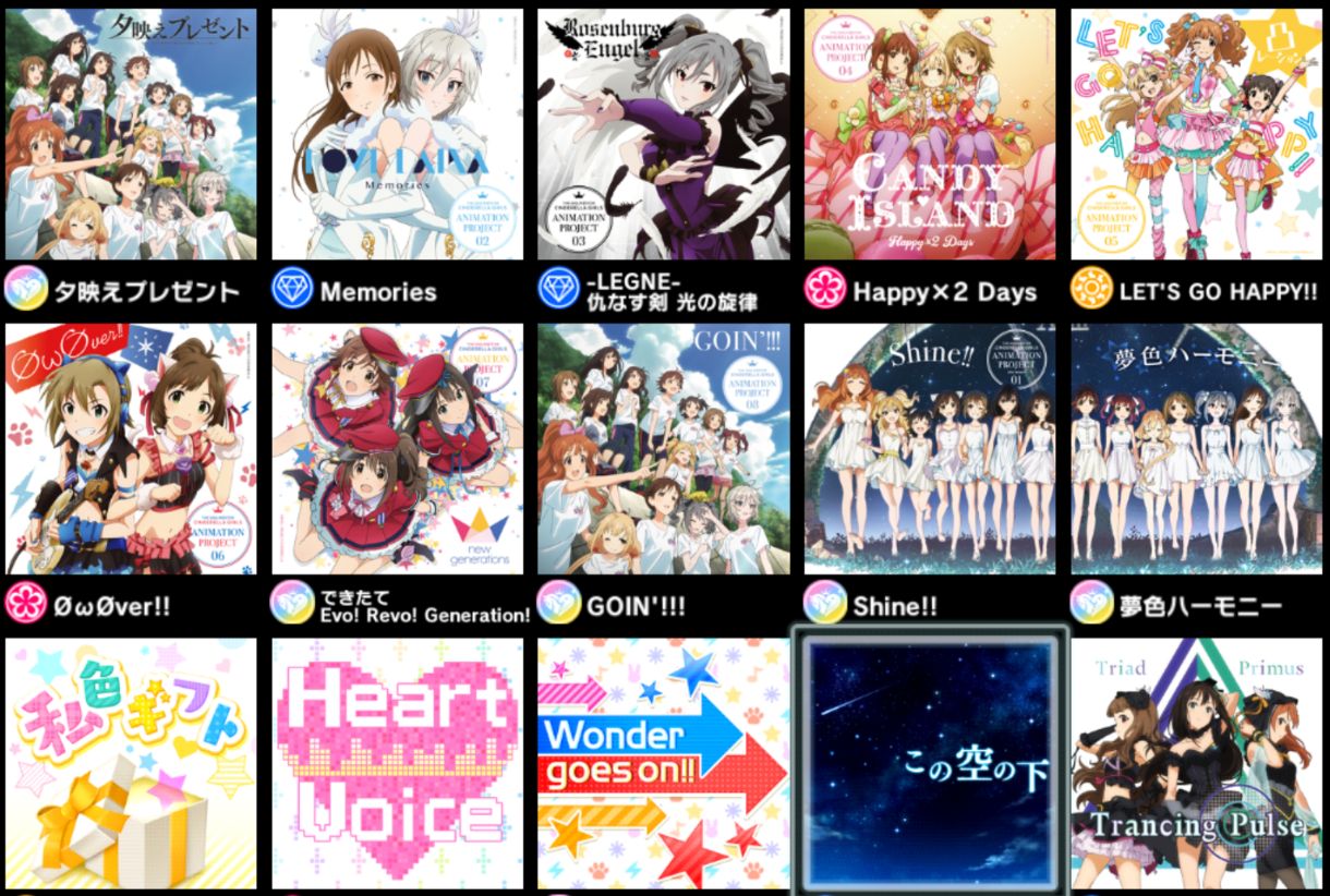 Nino 幸孑友 紀藍孑ﾊｼﾞﾒみ P Ar Twitter デレステ選曲画面のジャケットをタップすると見られる一覧がわかりやすいですが ようやく夢色ハーモニ Trancing Pulseの間のアニメ2期のed 挿入歌が揃いましたね あとは心もよう Nebula Skyが未実装ですが果たしてこの辺