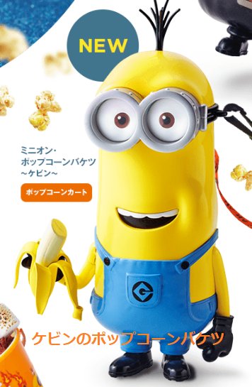 Usj 新発売 ケビンのミニオンポップコーンバケツの販売場所と値段 Universalグルメstudio岡山blog