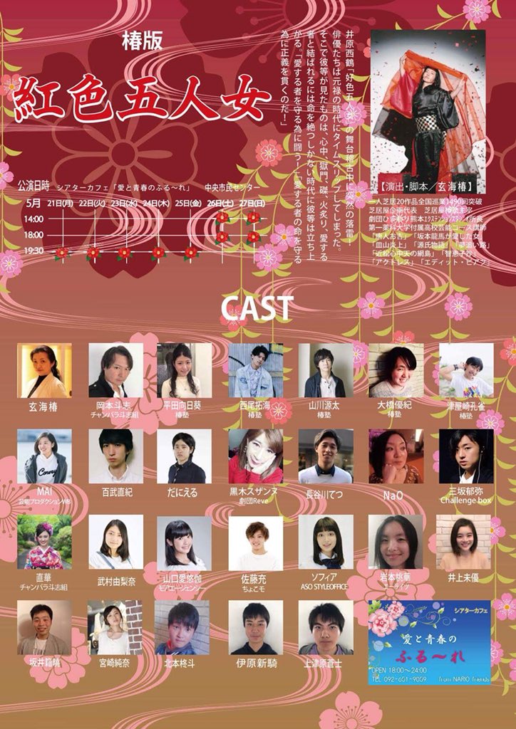 玄海椿 En Twitter 三味線と日本舞踊は 元博多券番の坂田彩さんが助け舟を出してくださいました 花柳流名取 花柳彩寿泉 内浜落語会に所属し 色物やお囃子を担当