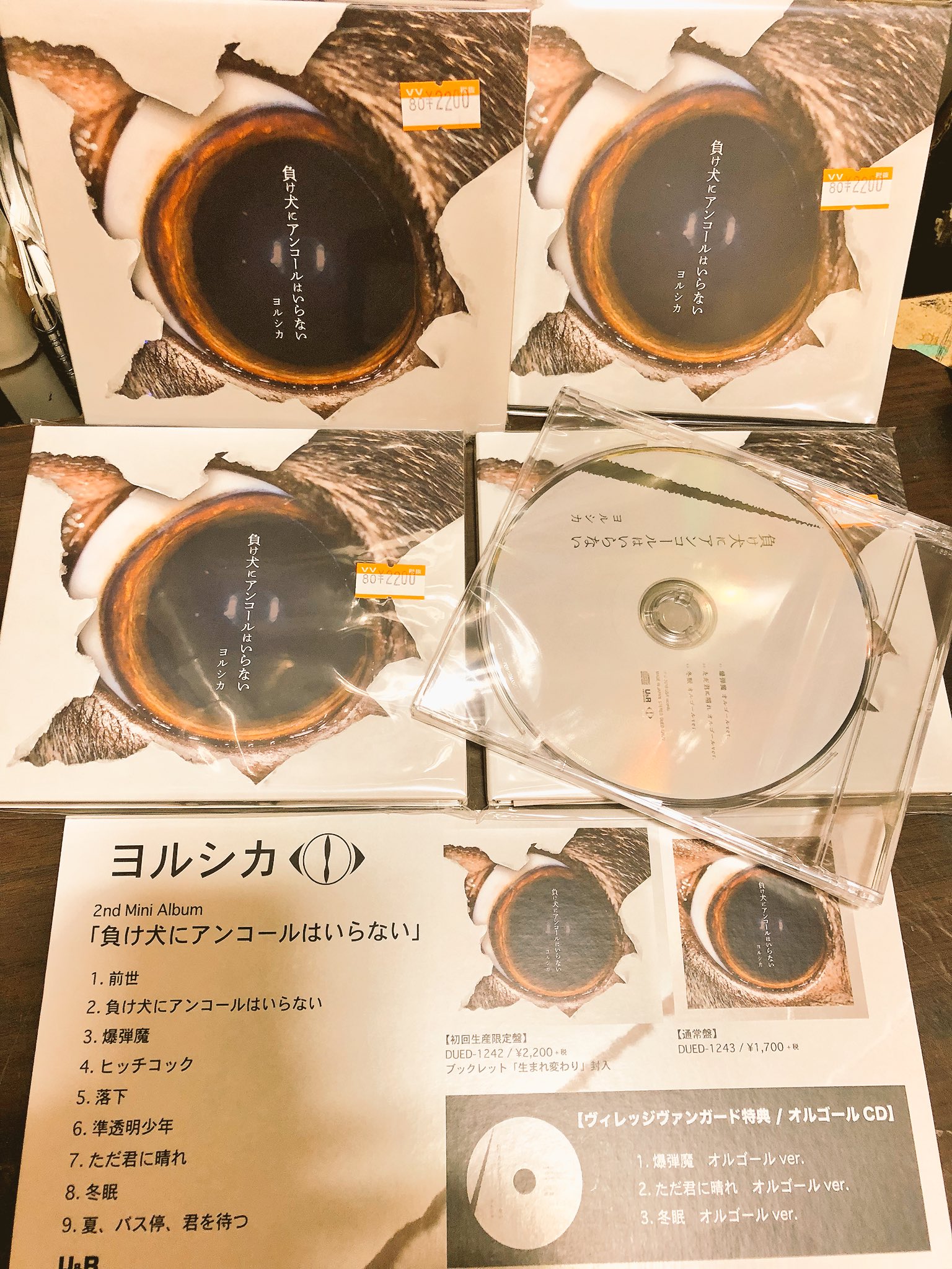 ヴィレッジヴァンガードお茶の水店 新譜速報 ヨルシカ 負け犬にアンコールはいらない Vv限定特典 オルゴールcd T Co Ruu5poc4od Twitter