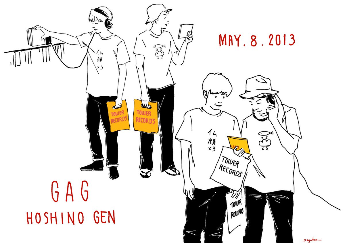 Chapico ギャグの隙間に 本当の事を 祈るみたいに隠して 星野源 森山未來 聖おにいさん Gag いつ聴いても 何度聴いても グッときてしまう