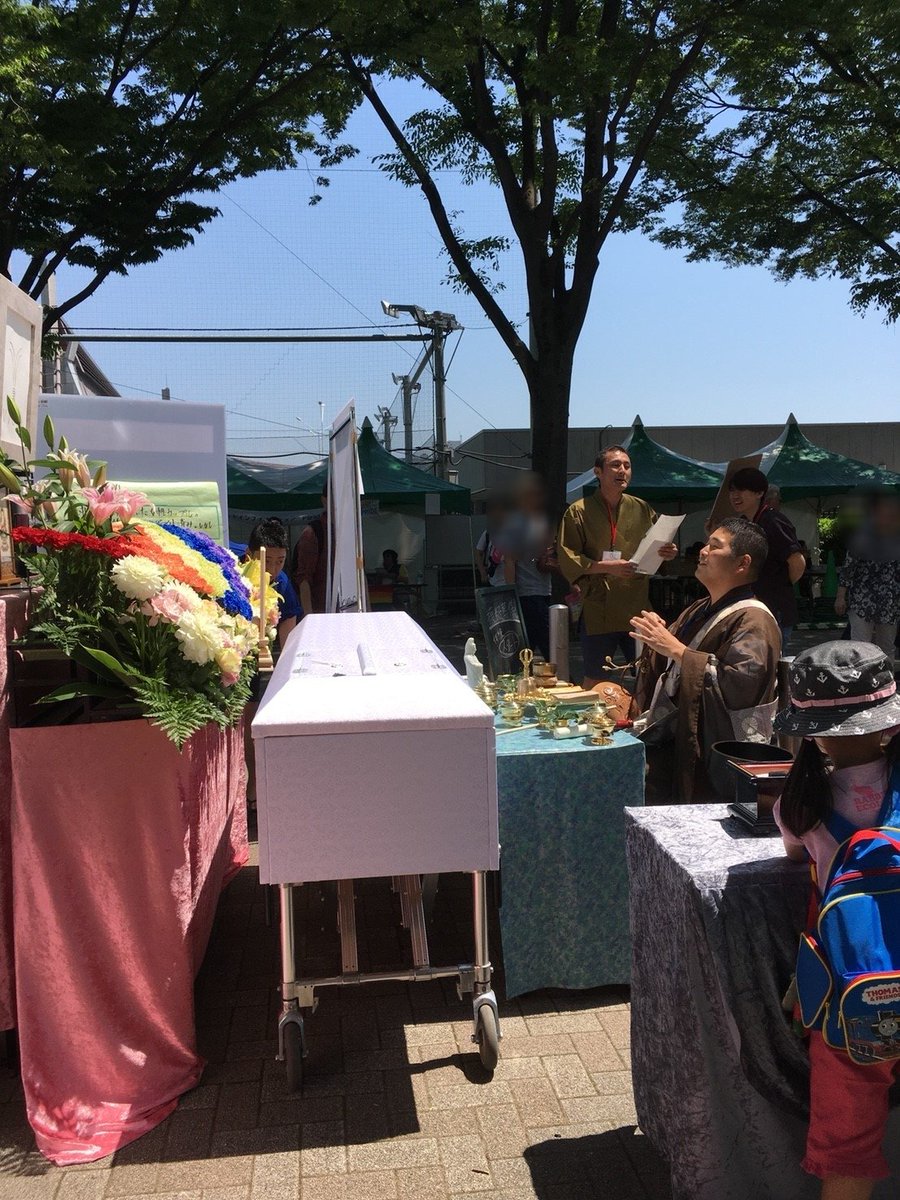 memory_rainbow's tweet photo. 納棺体験、模擬葬儀、貴重な体験だったと多くの感想をいただき大変嬉しく思います。平等に訪れるお別れのとき、ありがとうと伝えてほしい。今後も益々勢力的に活動を行っていきます。今回ご協賛いただきました団体様、またご参加いただいた全ての方へこの場を借りてお礼申し上げます。 https://t.co/u5MaCd8Zqd