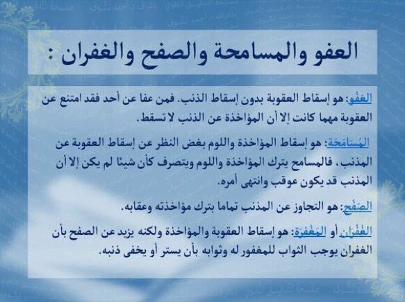 WADA7_4k's tweet photo. #حمله_عتق_رقبه_باتل_العمري
#عتق_رقبه_باتل_العمري
نسال الله العظيم ان يهدي خصمه وان ينزل عليه سكينته وان يعوضه بما فقد اللهم اعتق رقبة باتل من حد القصاص و اقبل توبته واخلف في ذوي المقتول خيراً يروه ووفق سعينا لعتق رقبته اللهم حنن قلب خصمه عليه واهدهم للعفوا فهو اقوم يارب العالمين. https://t.co/gl1GyioFJG