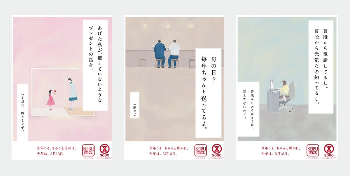 西武 そごう در توییتر 忙しいから 恥ずかしいから ついつい何もしないまま 母の日 が過ぎてしまう でも 本当は分かっている 電話するだけで プレゼントを贈ったりすればもっと お母さんが喜んでくれること 今年こそ ちゃんと母の日 その先にあるとびっき 西武 そごう در توییتر 忙しいから 恥ずかしいから ついつい何もしないまま 母の日 が過ぎてしまう でも 本当は分かっている 電話するだけで プレゼントを贈ったりすればもっと お母さんが喜んでくれること 今年こそ ちゃんと母の日 その先にあるとびっき