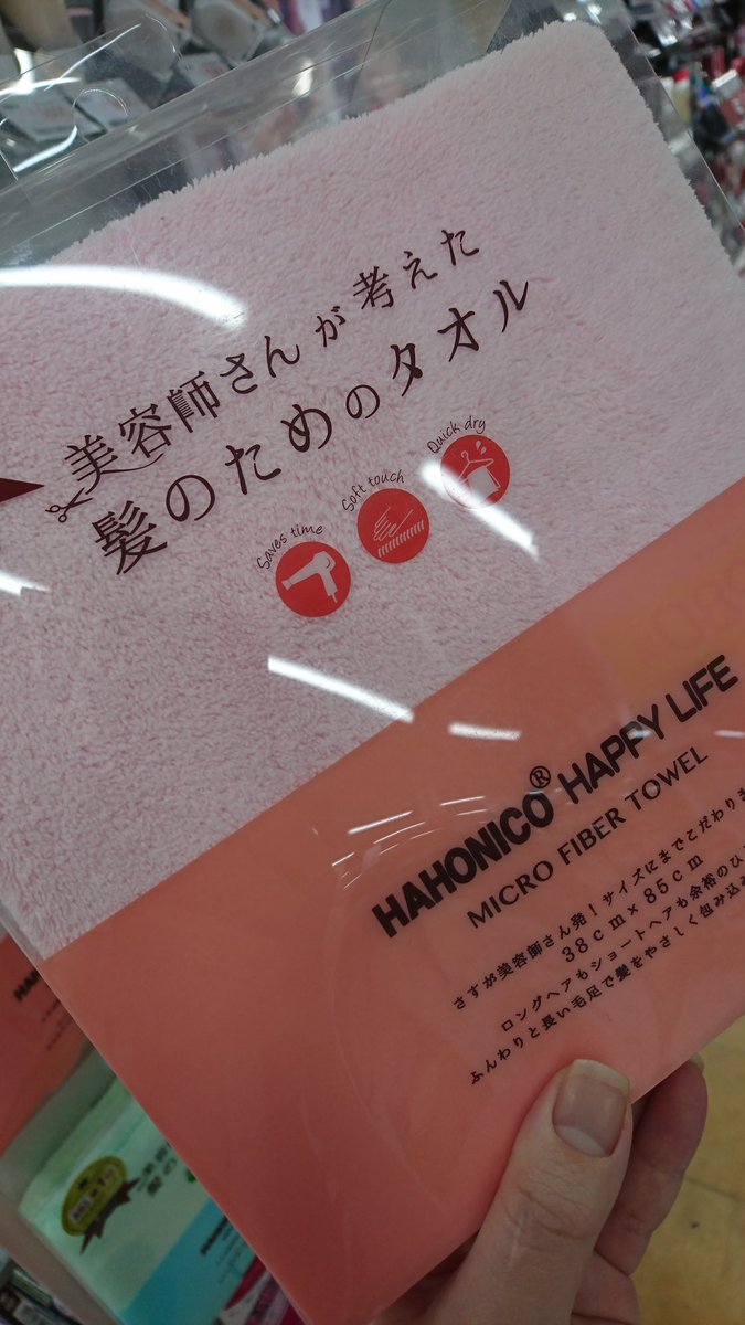 ビックカメラ池袋本店 公式 これから夏に向けてドライヤーを掛けるのが 嫌になってくる 暑いしね 扇風機で乾かすと髪傷むし って 思ってたら4階のドラッグコーナーで発見 美容師さんが考えた髪のためのタオル でしっかりタオルドライ したら時間も