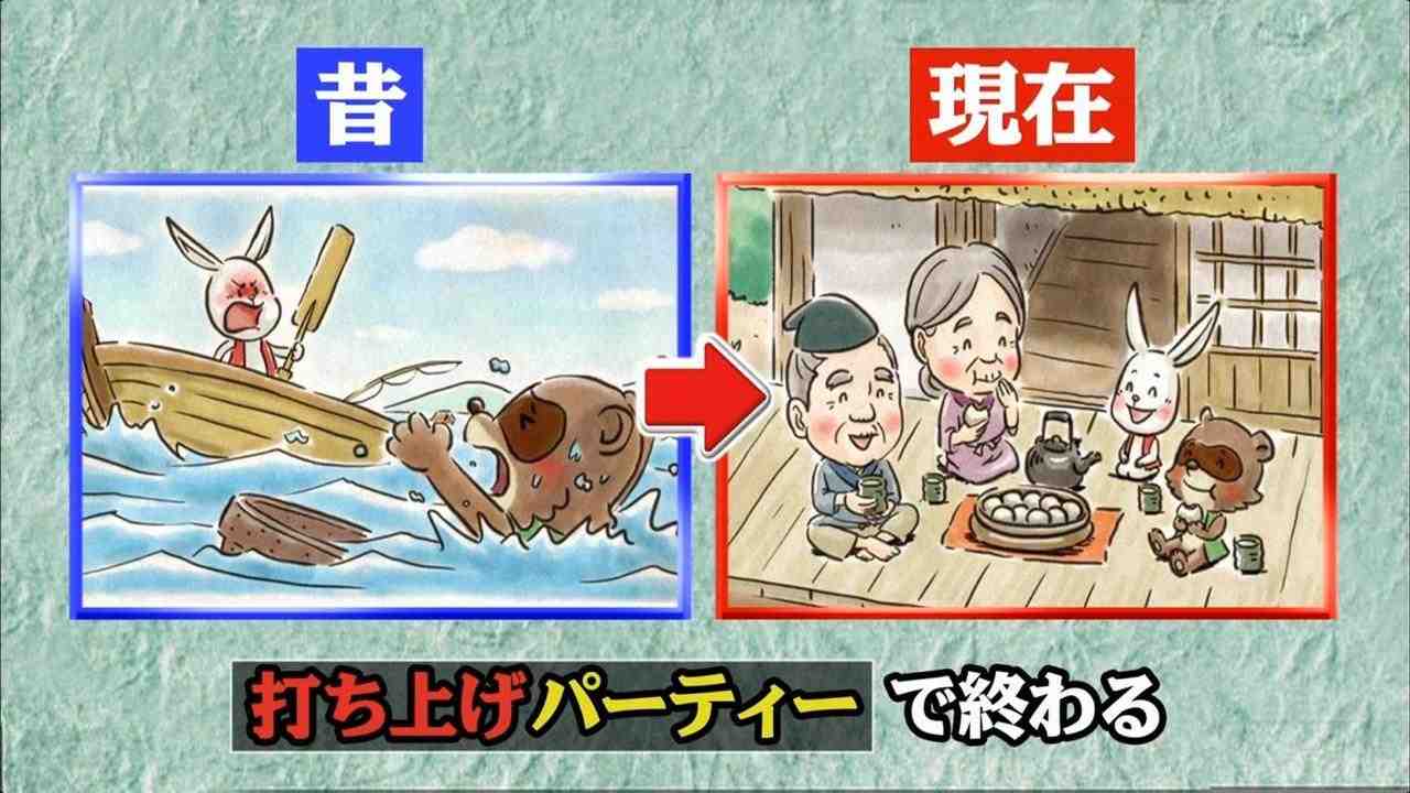 現代版 かちかち山 の結末は 打ち上げパーティー 話題の画像プラス