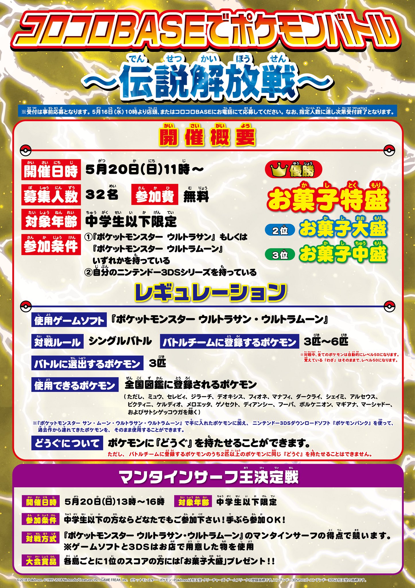 マンタインサーフ 技 イメージポケモンコレクション