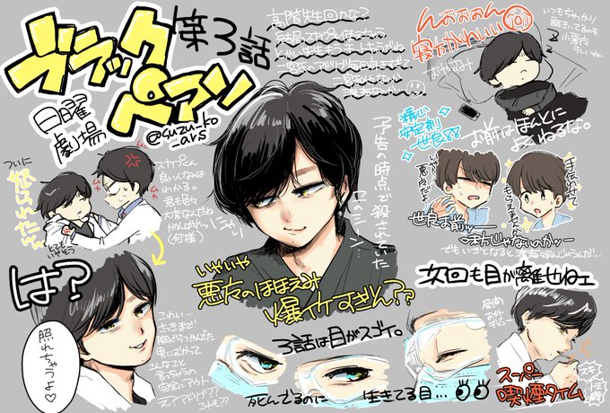ブラックペアンのtwitterイラスト検索結果 古い順 ブラックペアンのtwitterイラスト検索結果 古い順