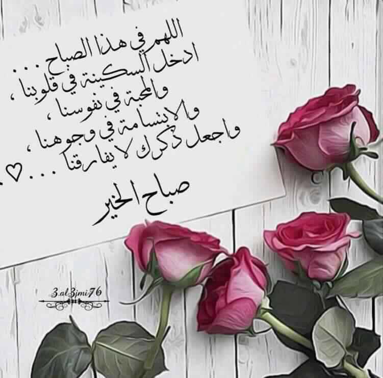 hmwd232's tweet photo. أســـــأل الله العظيم
 أن يعطينا ويعطيكم  خير ما يعطي السائلين ، 
وأن يجمع لنا ولكم  بين صلاح الدنيا والدين ، 
وأن يغفر لنا ولكم ولوالدينا ووالديكم  ولجميع المسلمين https://t.co/cPhBNynCa7