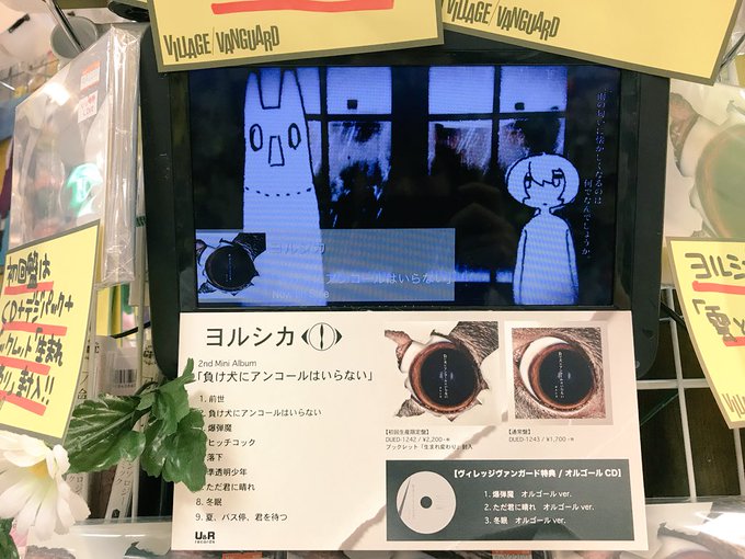 負け犬にアンコールはいらないのtwitterイラスト検索結果 古い順