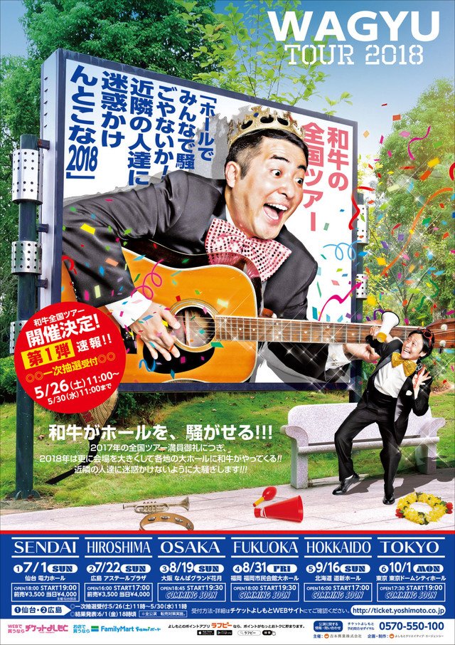 owarai_natalie's tweet photo. 和牛の全国ホ��ルツアー開催決定、1000人キャパ会場で「騒ごやないか！」（コメントあり） https://t.co/adqhF3yz2K https://t.co/umvUbTA0x8
