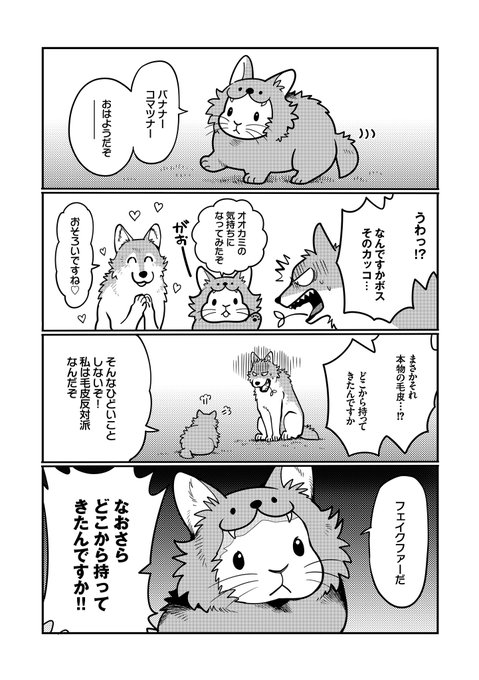 うさぎは正義のtwitterイラスト検索結果