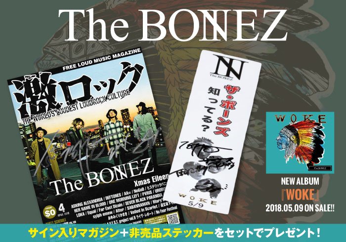フォロー＆RTで応募】The BONEZのサイン入りマガジン＋非売品