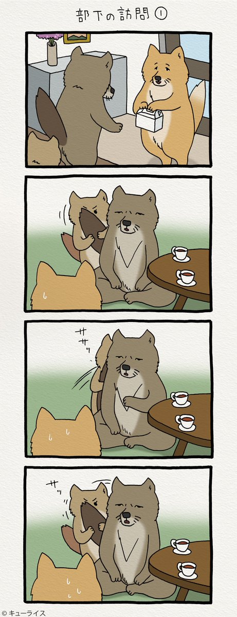 チベットスナギツネの砂岡さんのtwitterイラスト検索結果 古い順